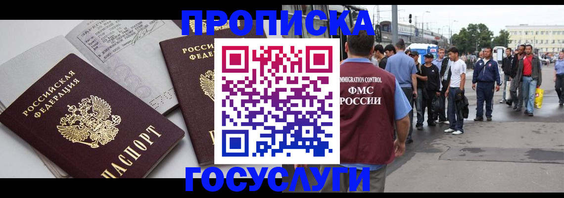 временная регистрация в квартире в Сызрани