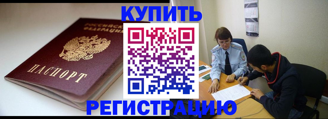 прописка 2025 в Сызрани