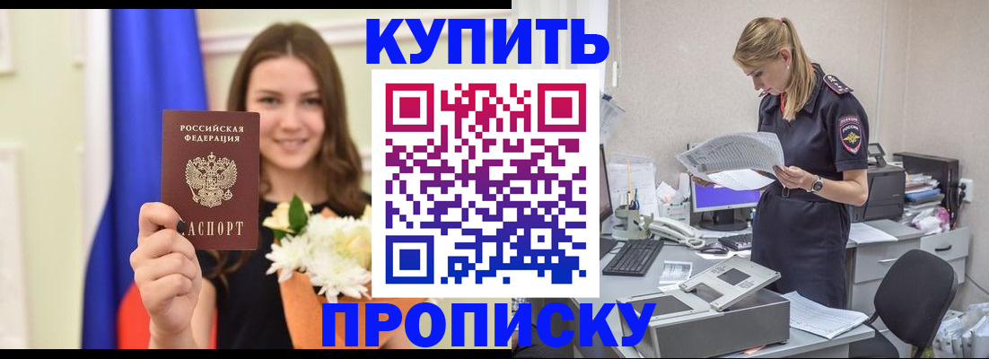 временная регистрация в квартире в Сызрани