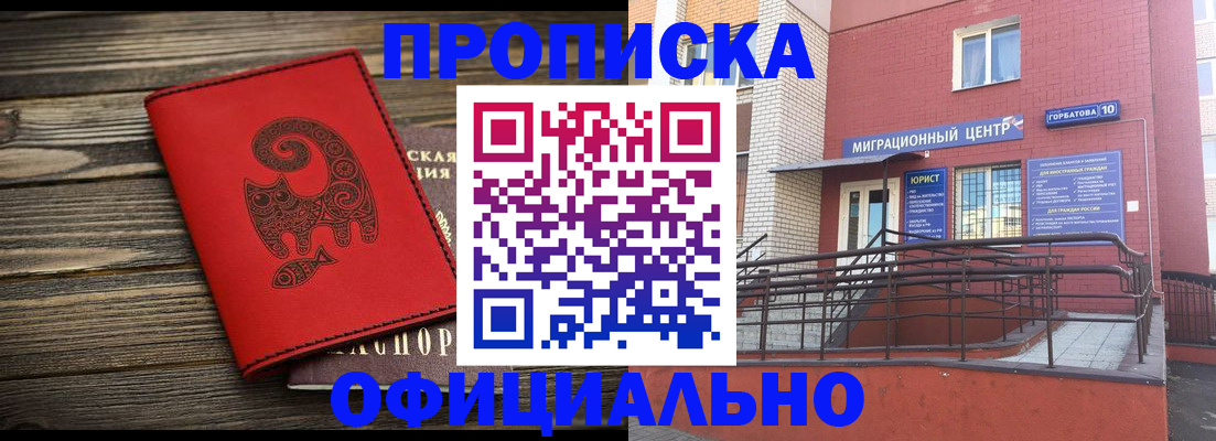 прописка поиск в Сызрани