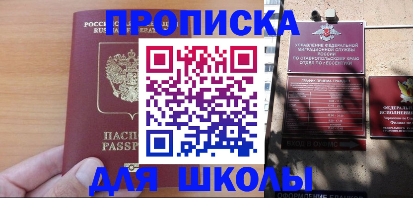 прописка ребенка в Сызрани